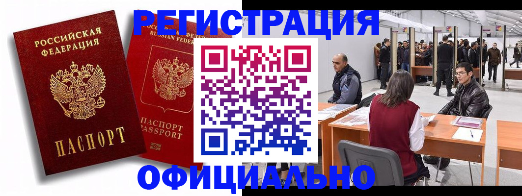 прописка для кредита в Новгородской области