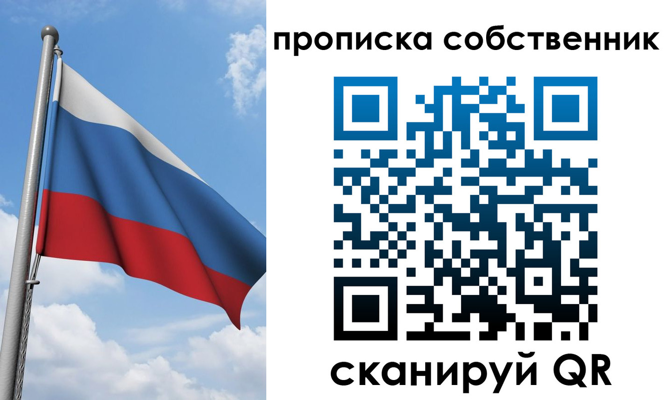 прописка для военкомата в Новгородской области