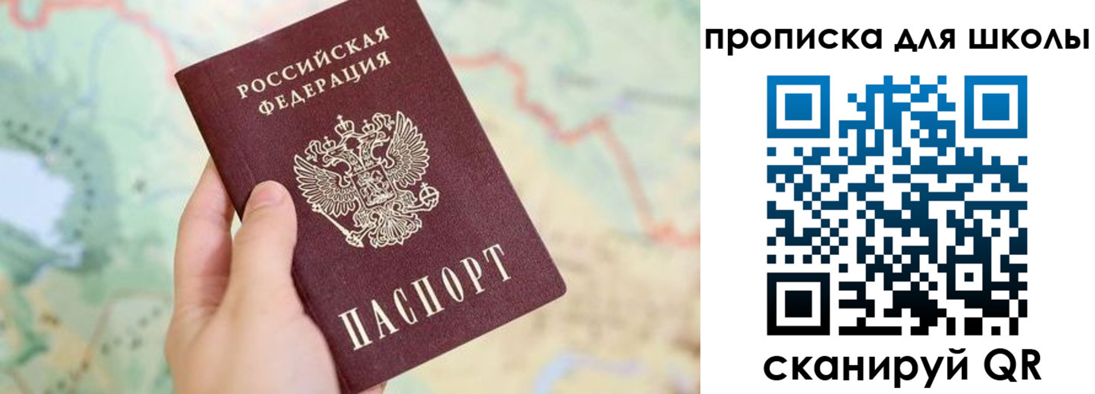 прописка в Новгородской области