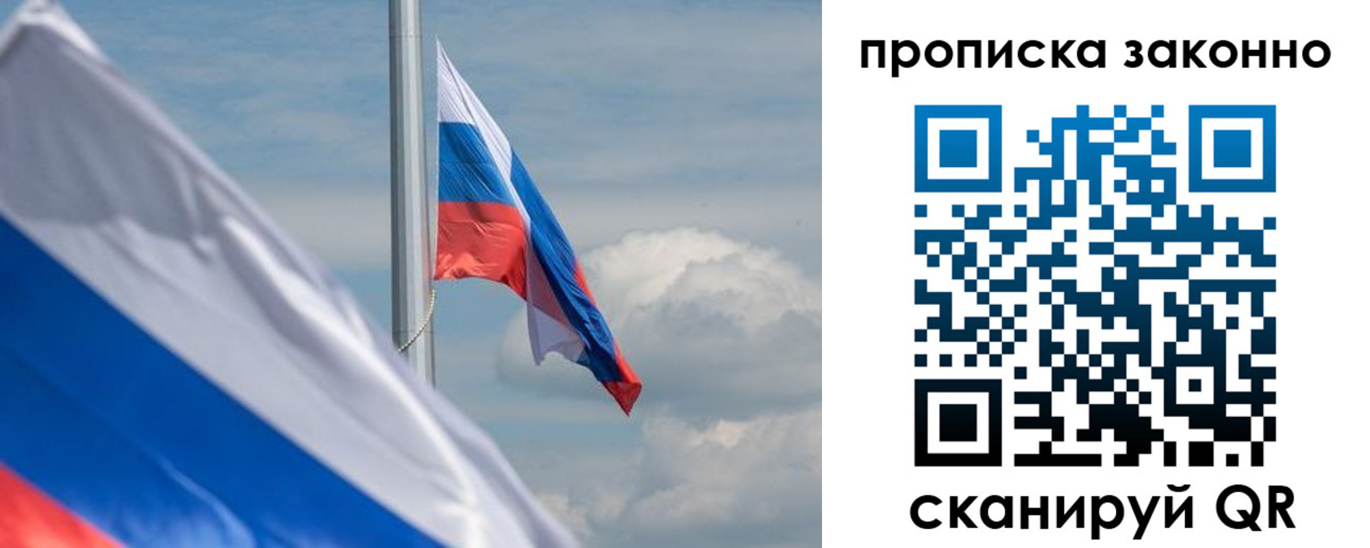 временная регистрация законно в Новгородской области
