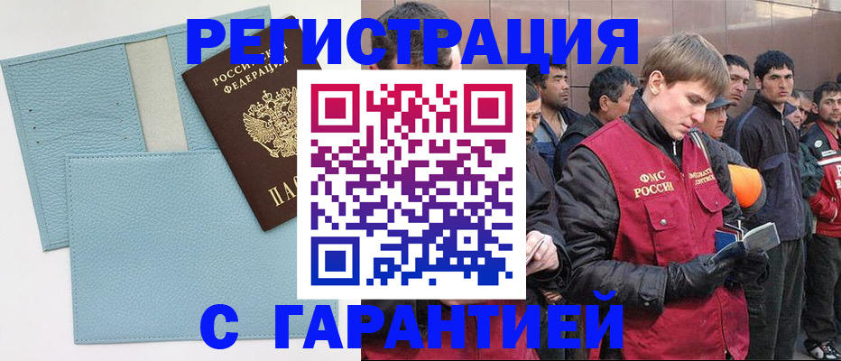 временная регистрация для школы в Новгородской области