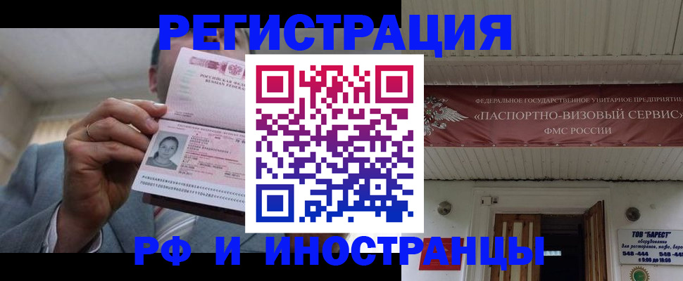 прописка для военкомата в Новгородской области